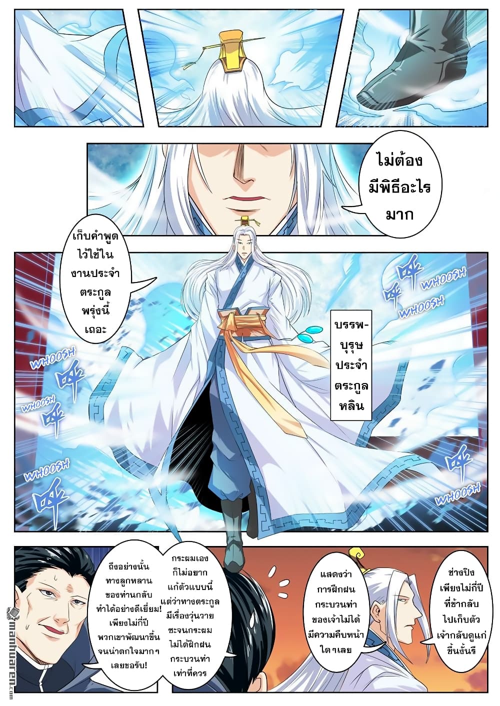 Hero? I Quit A Long Time Ago ฮีโร่น่ะหรอ? ฉันเลิกเป็นมานานแล้ว 115-115