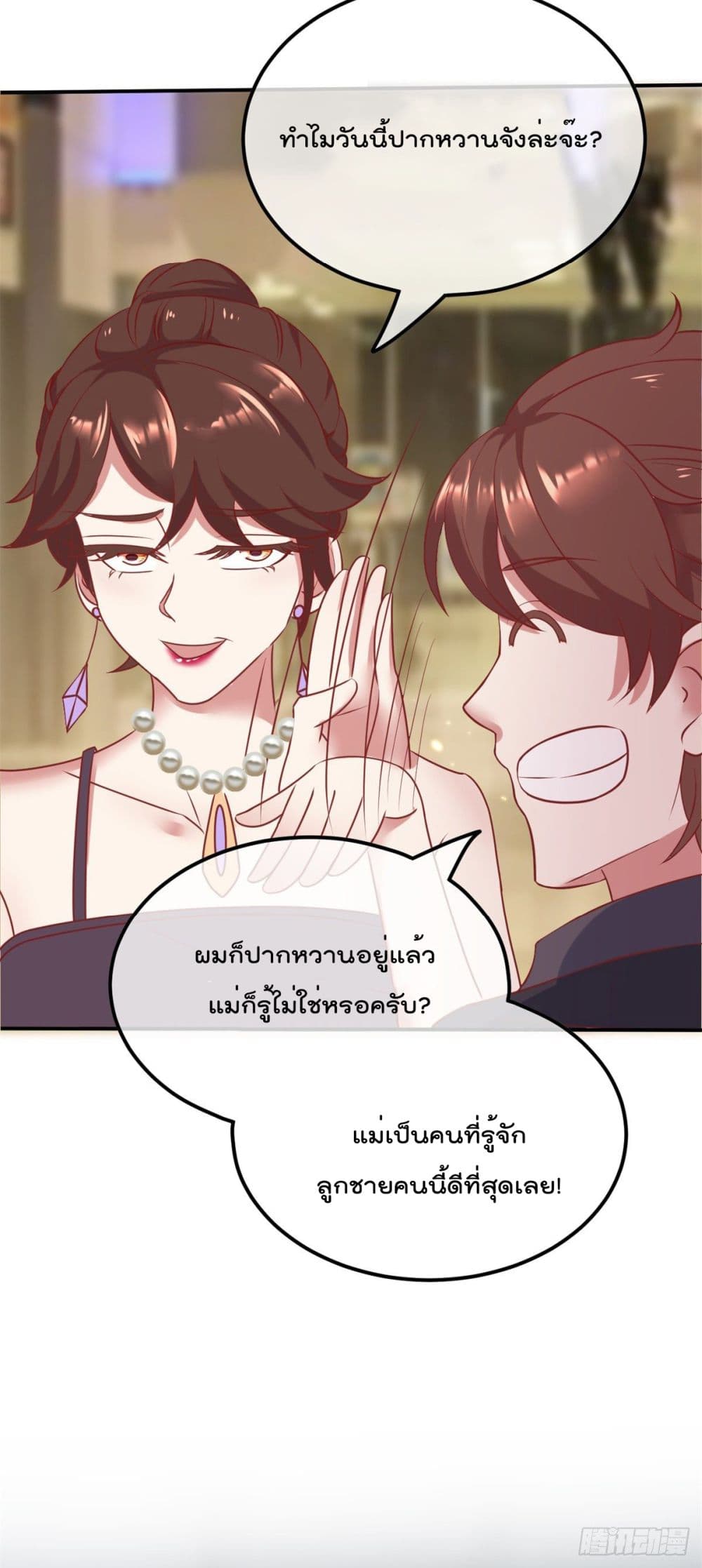 Rebirth Earth Immortal Venerable การหวนคืนของเซียนสวรรค์ 3-3