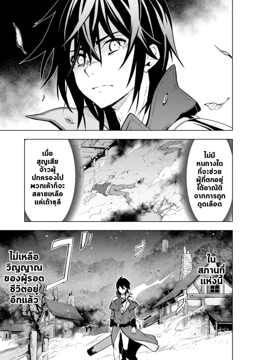 Koko wa Ore ni Makasete Saki ni Ike to Itte kara 10 Nen ga Tattara Densetsu ni Natteita 7-7