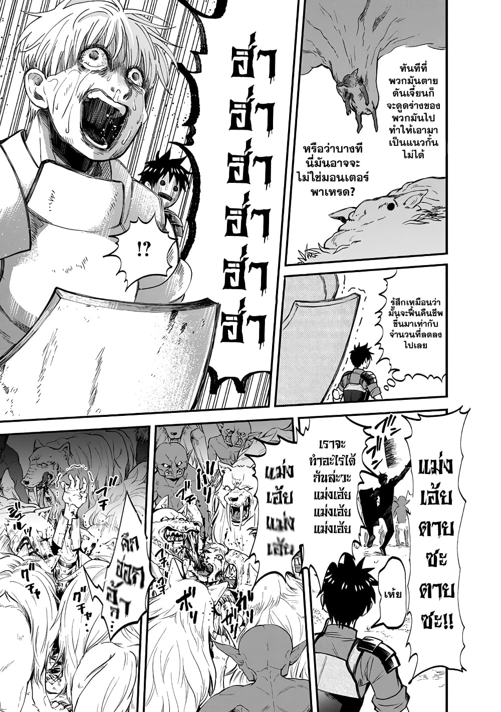 Boken-ka ni Narou! ~ Sukiruboodo de Danjon Kouryaku ~ 17-17