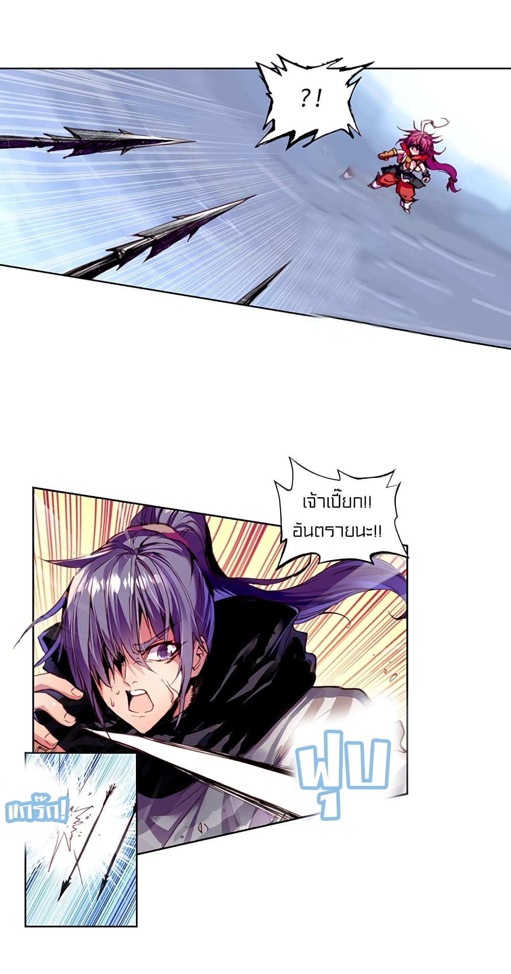 Perfect World 3-โลกที่สมบูรณ์