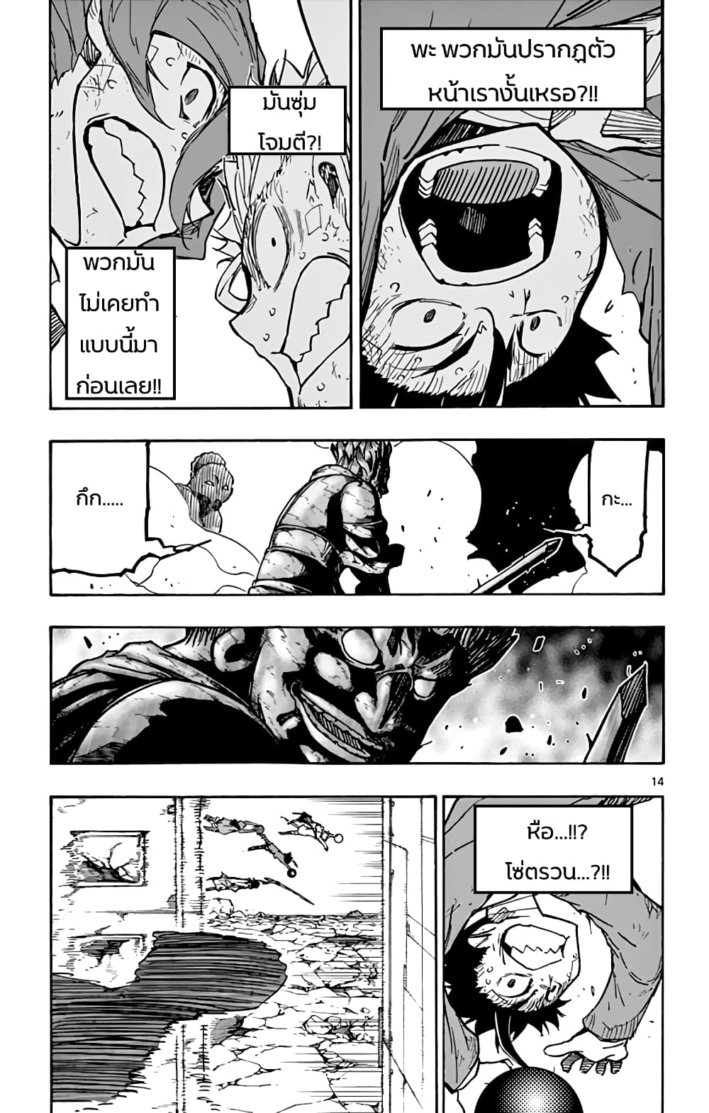 Gofun-go no Sekai 47-47