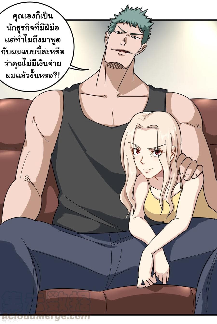 School Flower Master ระบบเรียนพาเซียนเรื่องรัก 24-24