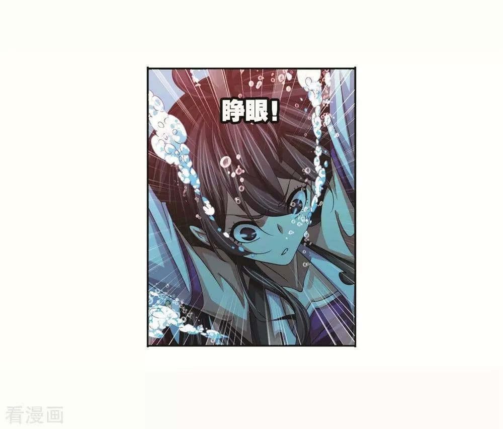 Douluo Dalu 253-253