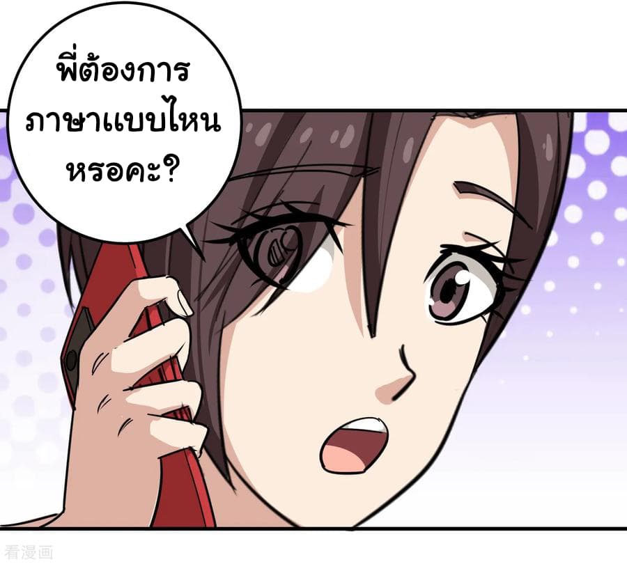 School Flower Master ระบบเรียนพาเซียนเรื่องรัก 39-39