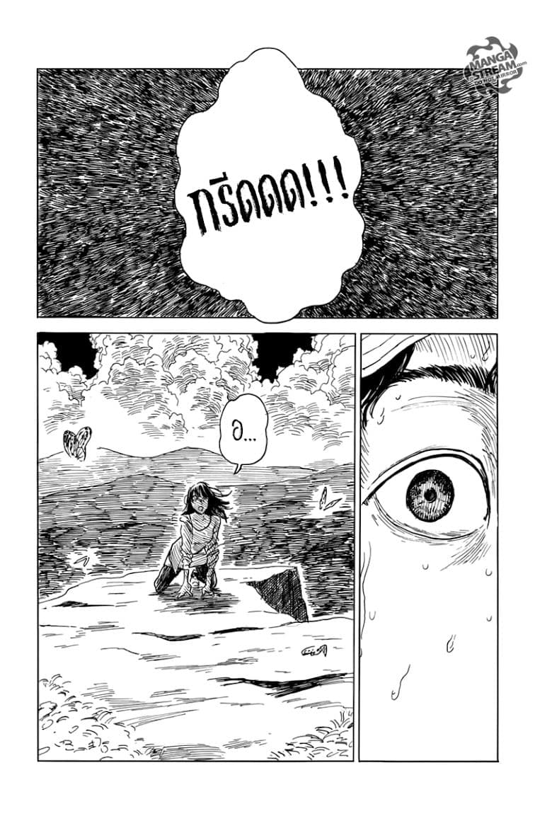 Chi no Wadachi 6-รอยยิ้ม