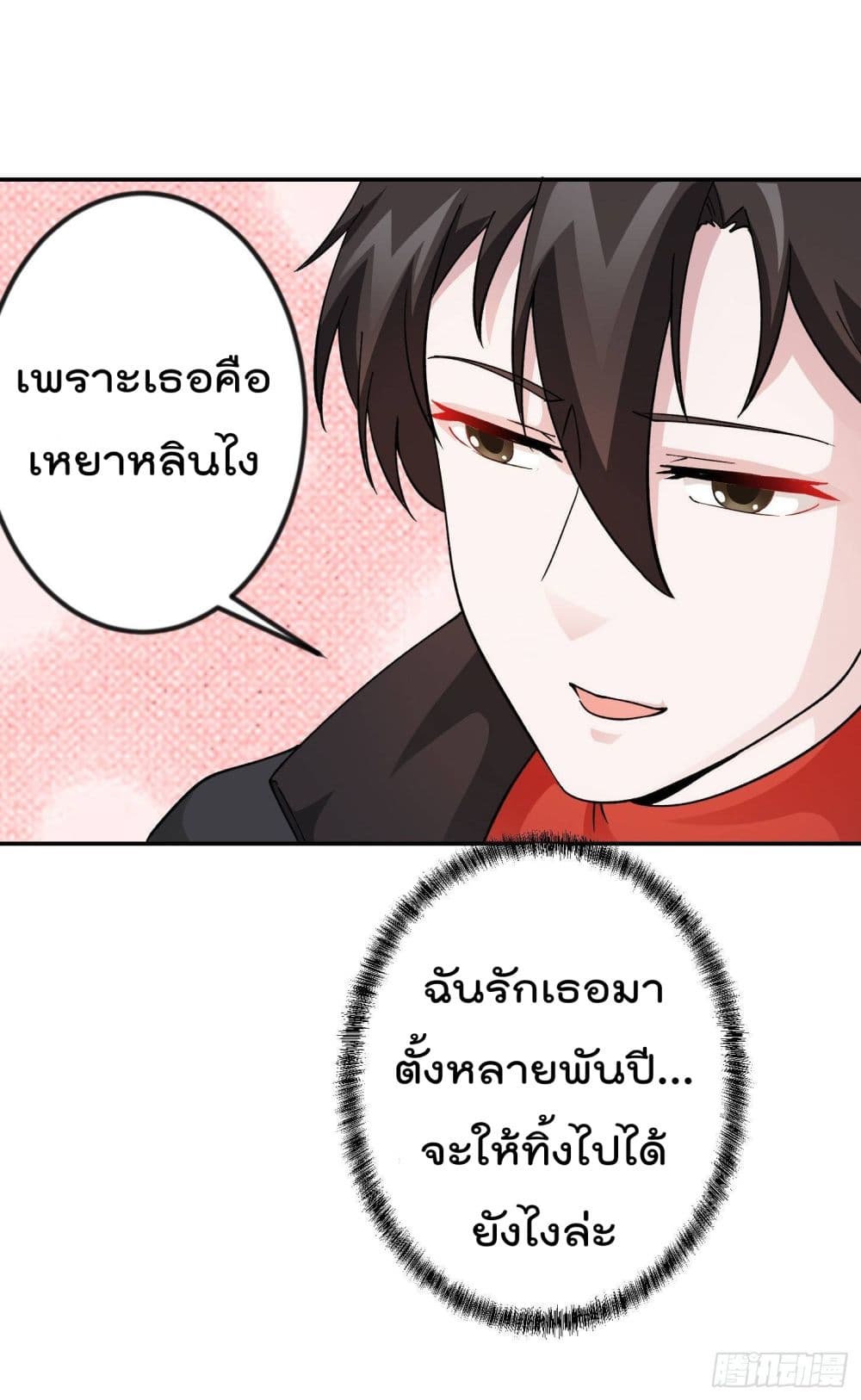 The Legend God King in The City ตำนานราชันเซียนแห่งนคร 27-27