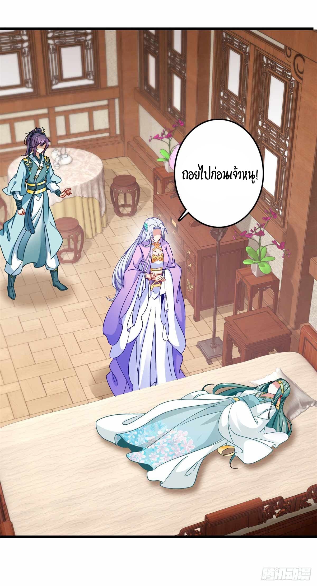 Divine Soul Emperor 9-9