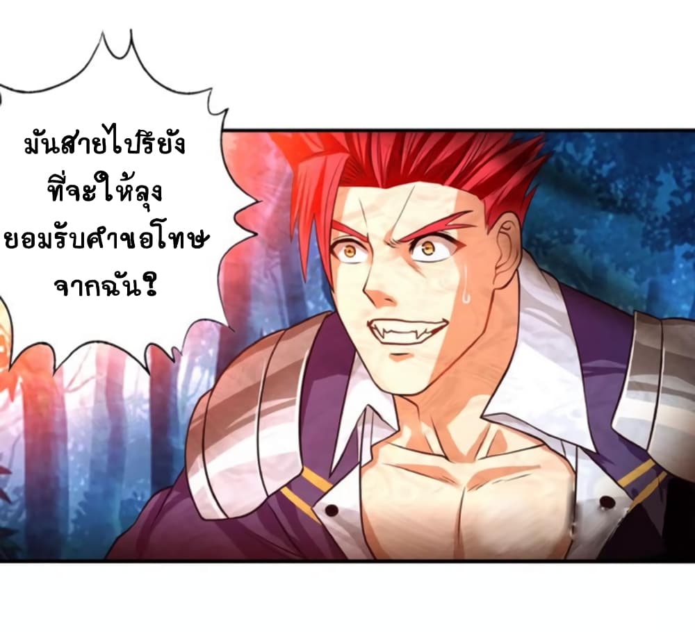 Return of Soul Master 47-47