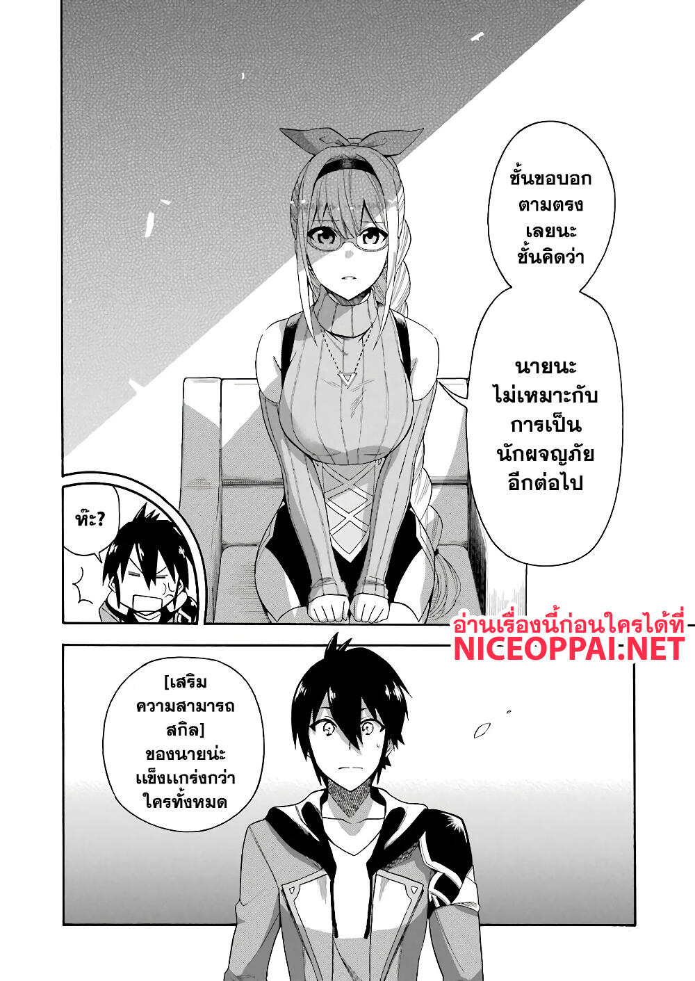 Ikusei Skill wa Mou Iranai to Yuusha Party o Kaiko Sareta no de, Taishoku Kingawari ni Moratta "Ryouchi" o Tsuyoku Shitemiru 1-เงินเกษียณ