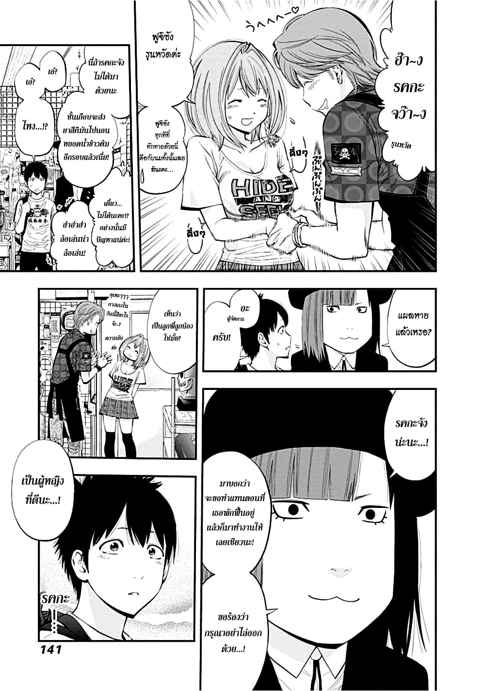 Youkai Shoujo 16-เวลาของเทพ!  ค่ะ