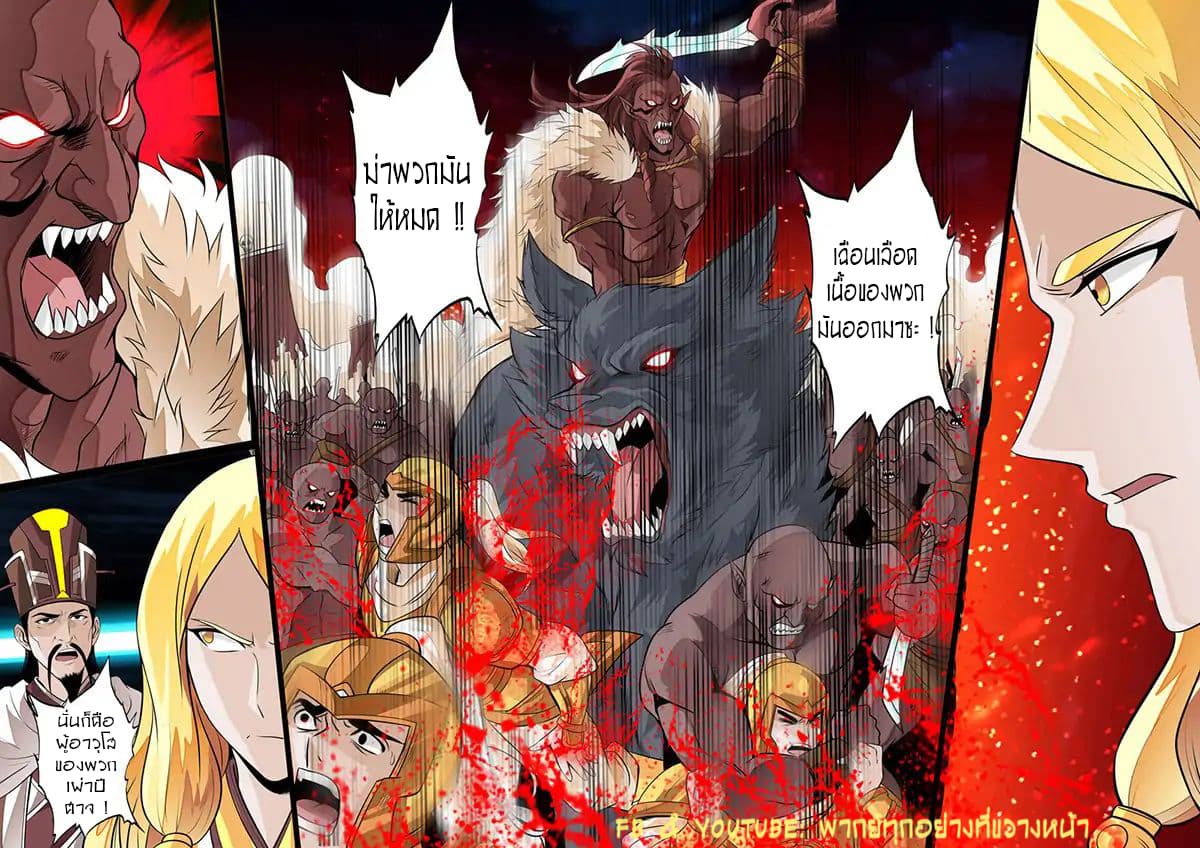 Dragon King of the World 74-74