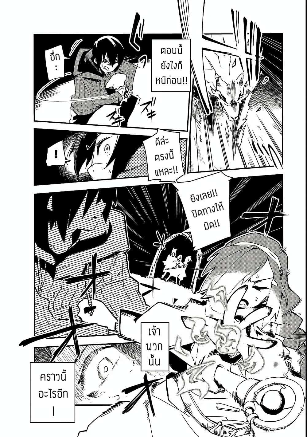 Isekai Meikyuu no Saishinbu o Mezasou ทะลุมิติพิชิตดันเจี้ยนนรก 1-เด็กหนุ่มจากเขาวงกต
