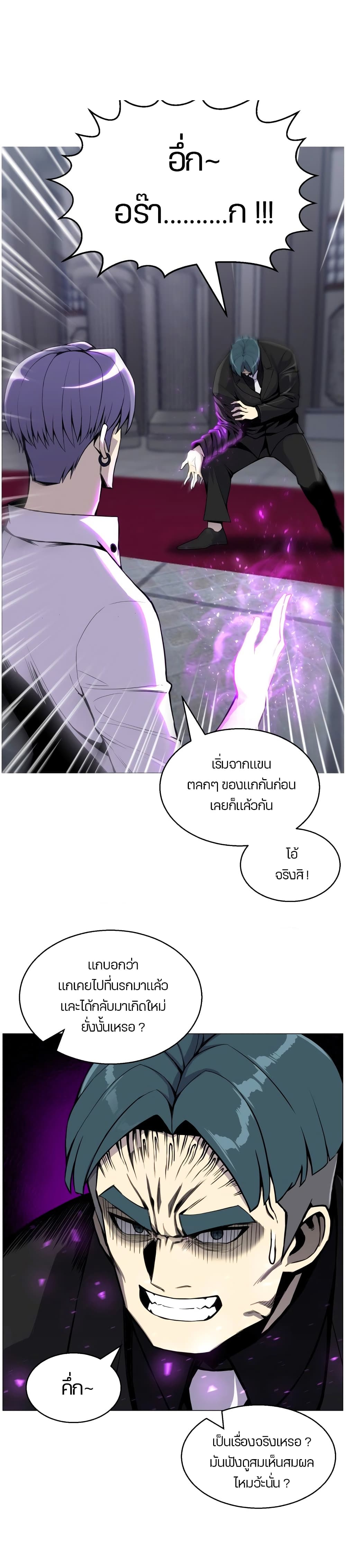 Reverse Villain 42-42