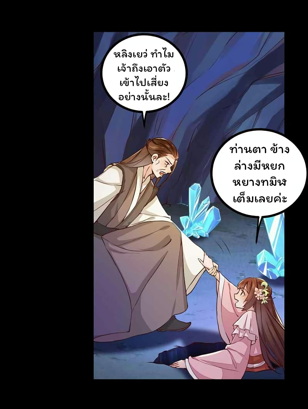 Rebirth Of The Divine Doctor 34-34