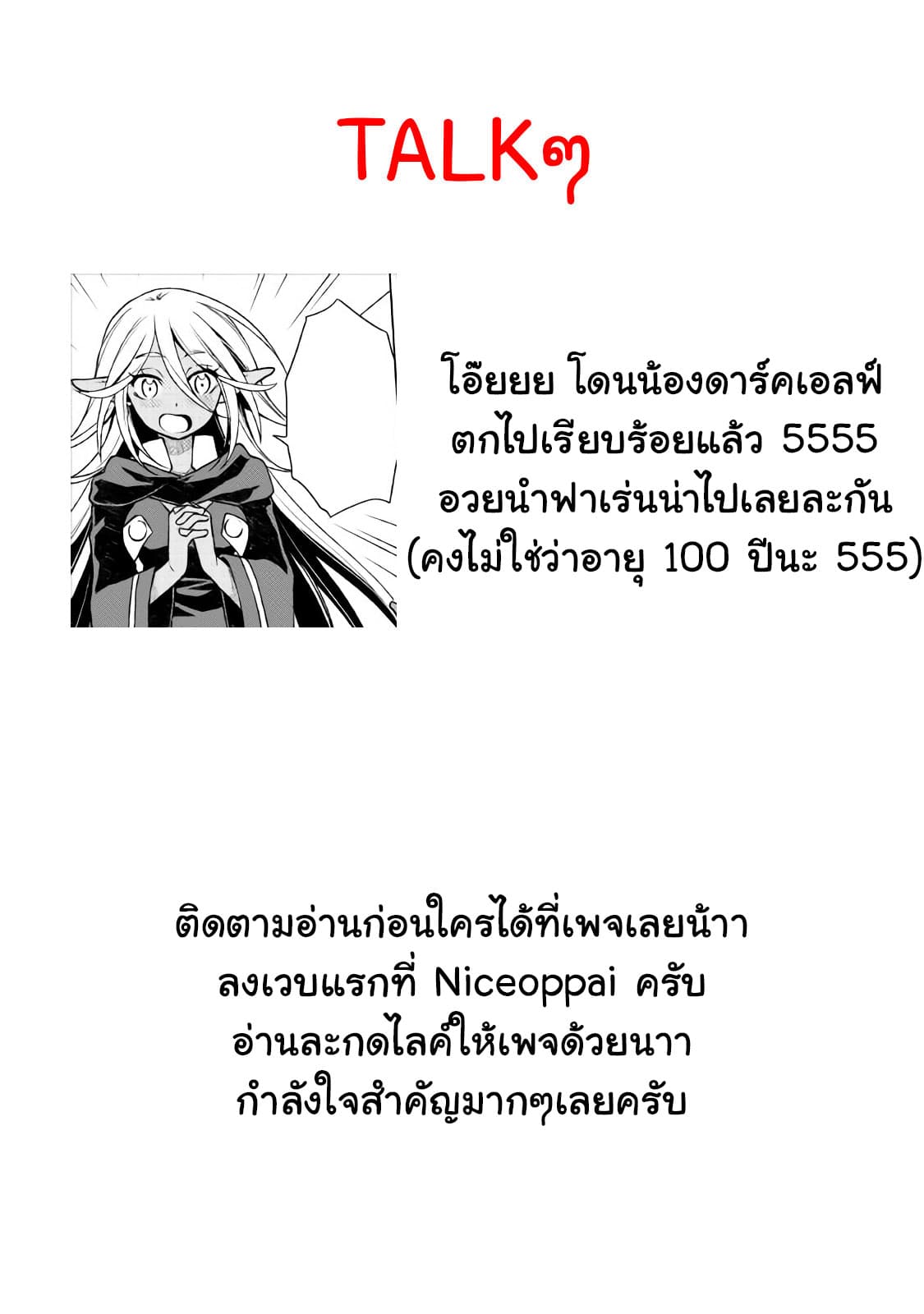 Hiraheishi wa Kako o Yumemiru 18-18