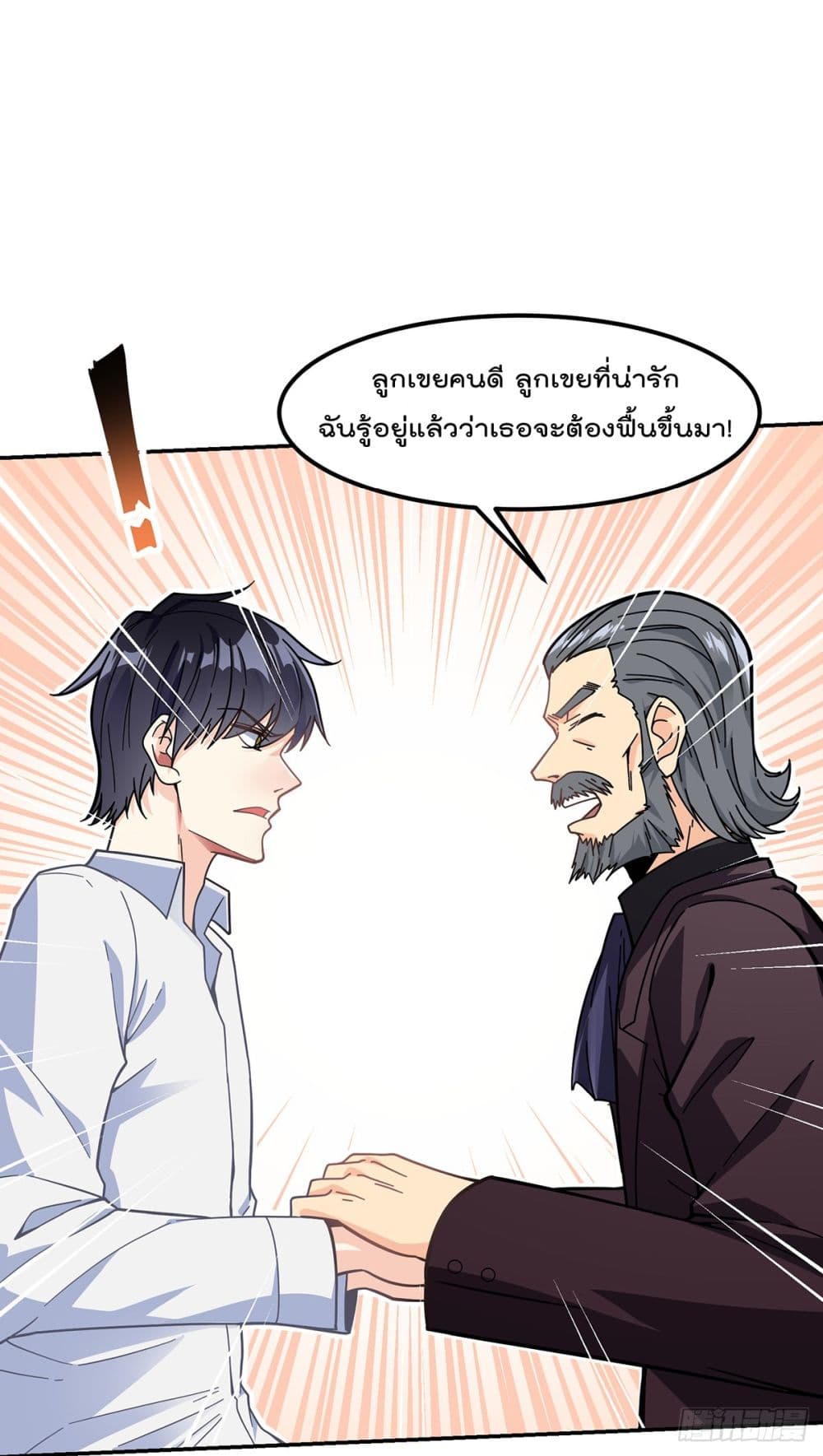 My Devil Girls Harem ฮาเร็มปีศาจสาวนี้ ของผมนะค้าบ 2-2