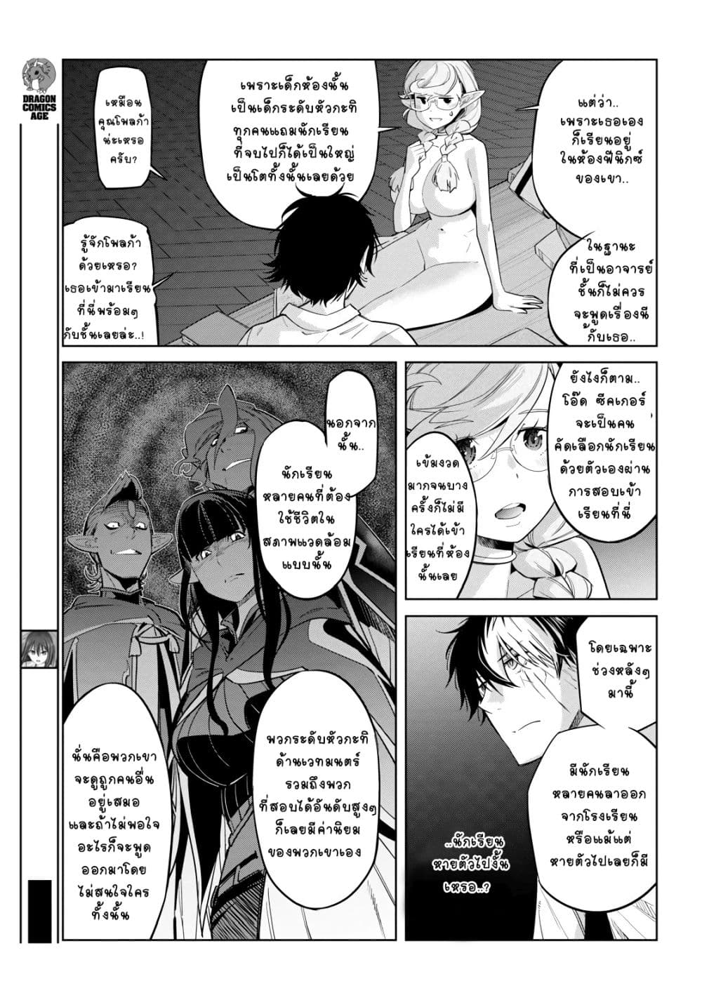 Game obu Familia - Family Senki 23-พันธสัญญาที่ได้รับสืบทอด