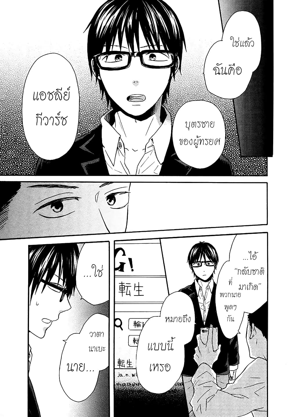 Bokura no Kiseki 45-45