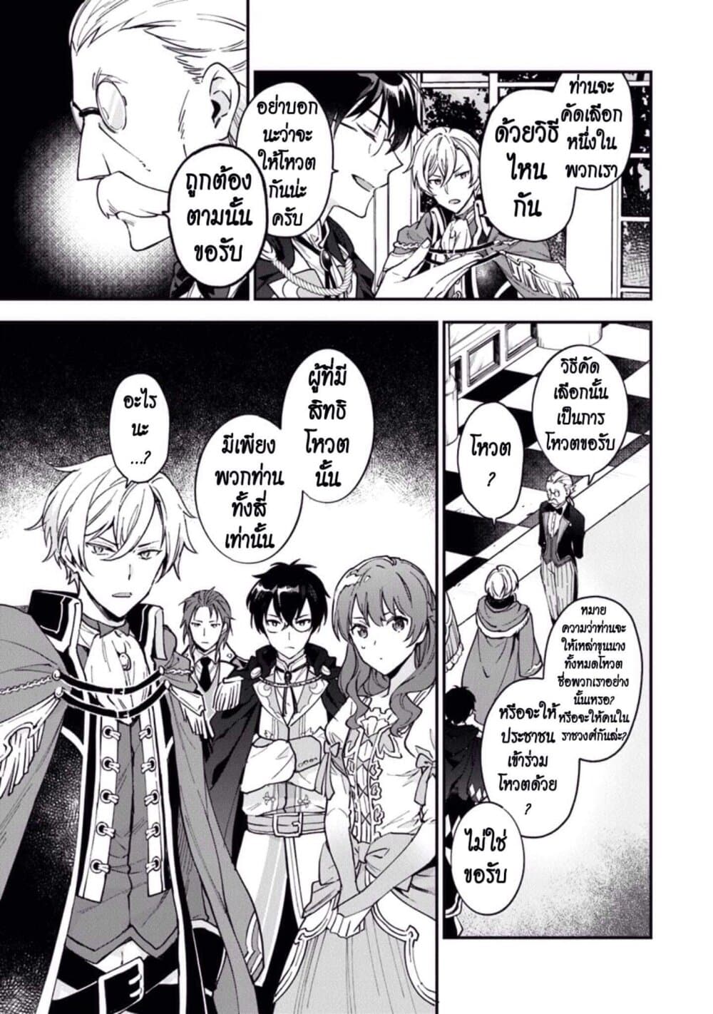 Joou Heika to Yobanaide อย่าเรียกฉันว่าราชินีนะ!! 1-เจ้าหญิงที่เก็บตัว
