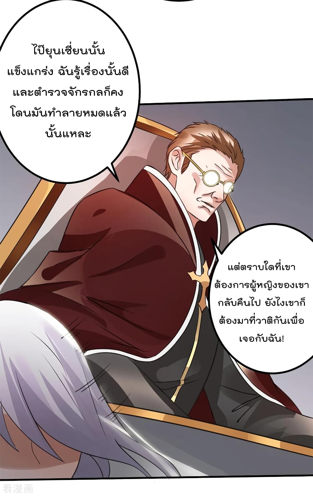 Immortal King of City ราชาอมตะแห่งนคร 114-114