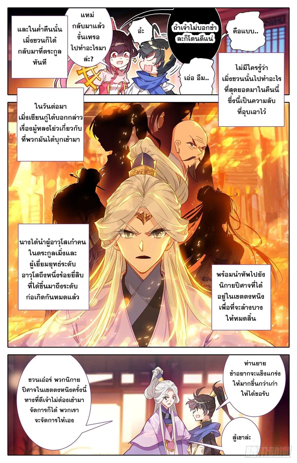 Azure Legacy ปรัมปรามายาสีเงิน 37-37