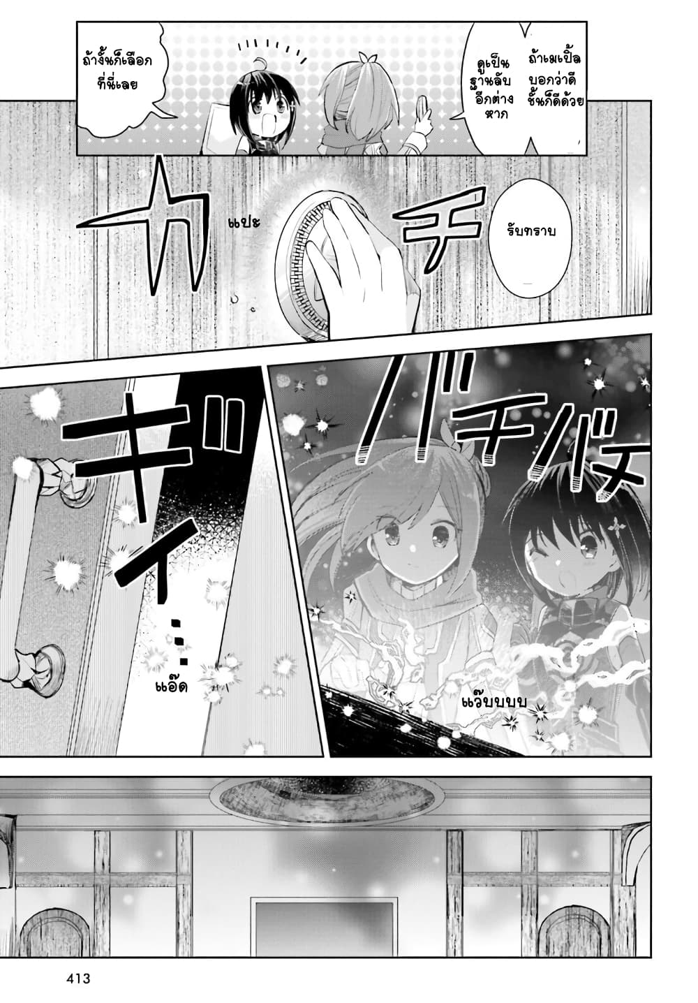Itai no wa Iya nanode Bogyo-Ryoku ni Kyokufuri Shitai to Omoimasu ตู้เย็น 18-18
