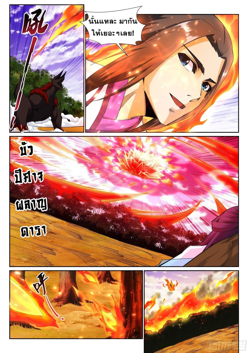 Against the Gods อสูรพลิกฟ้า 130-130