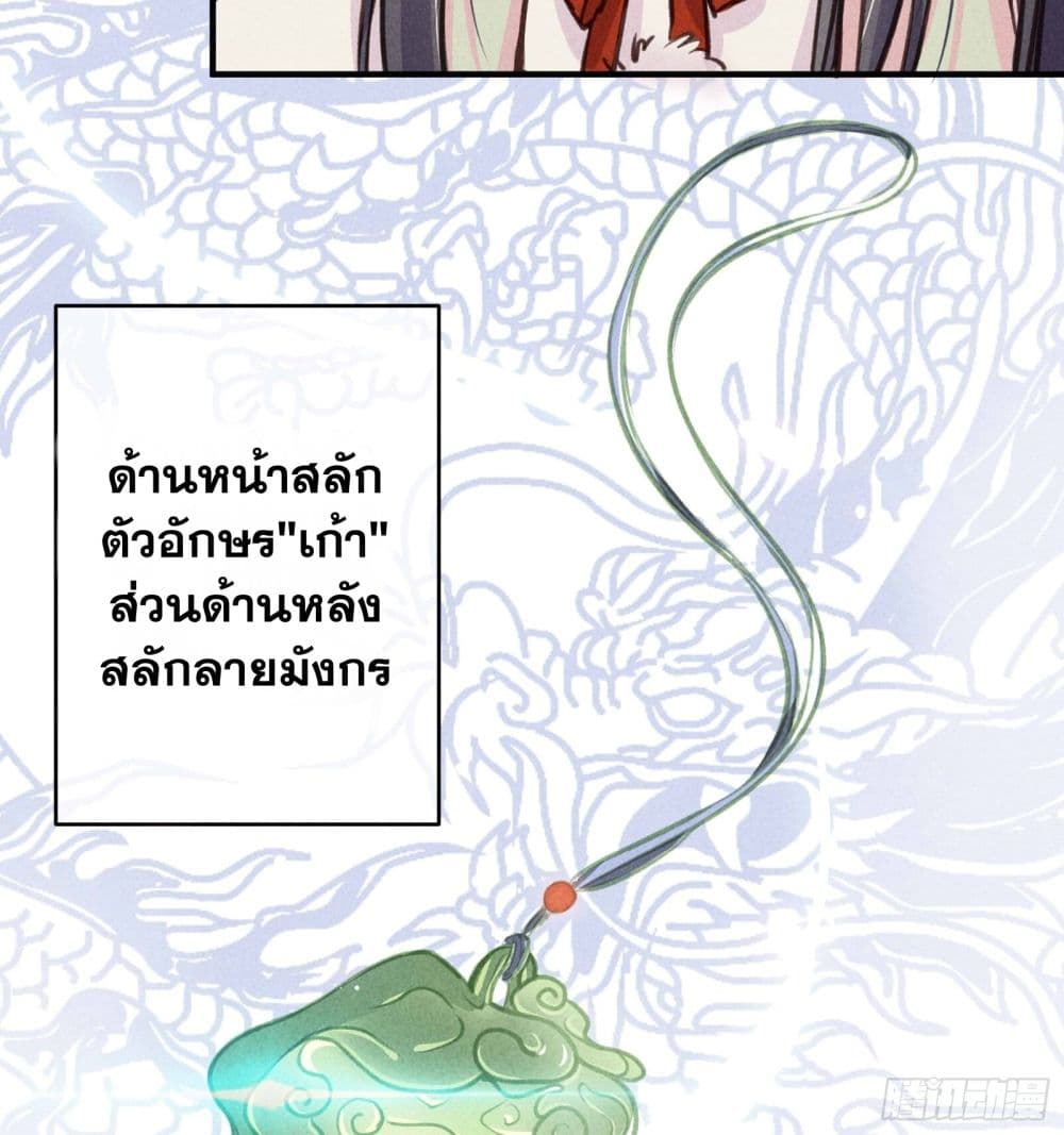 The Rebirth Daughter is not Good ย้อนอดีตชำระแค้น 9-9
