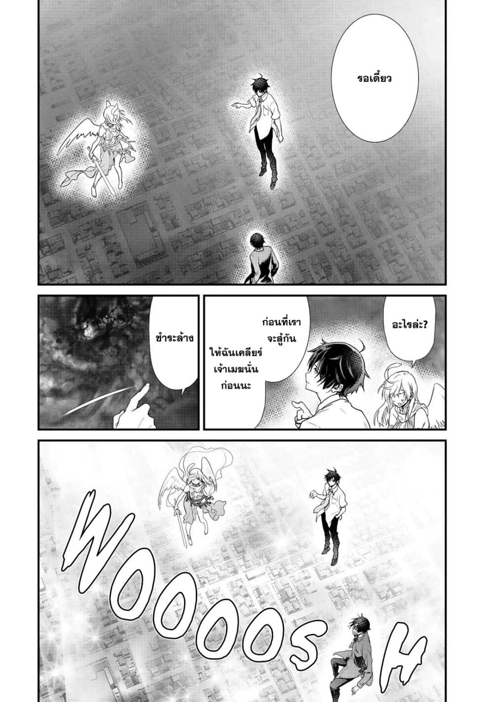 Class ga Isekai Shoukan sareta Naka Ore dake Nokotta n desu ga เพื่อนทั้งห้องถูกอัญเชิญไปต่างโลกยกเว้นผม 24-24