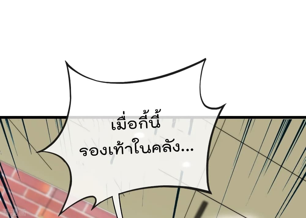I am The Richest  in The World ข้านี่แหละจะรวยที่สุดในโลก! 89-89