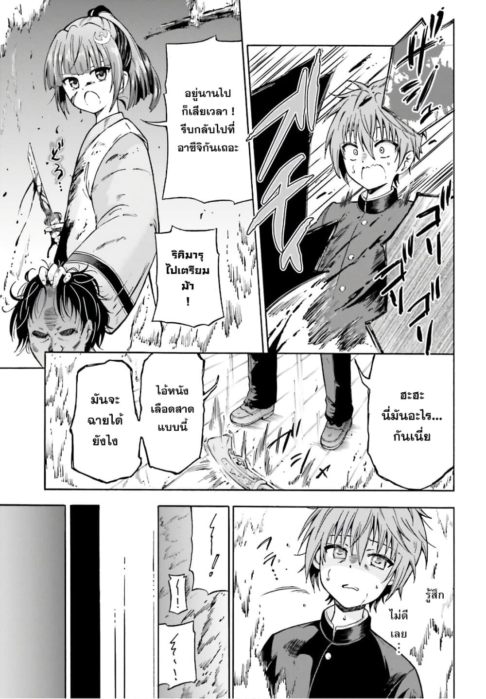 Honnouji kara Hajimeru Nobunaga to no Tenka Touitsu 1-1