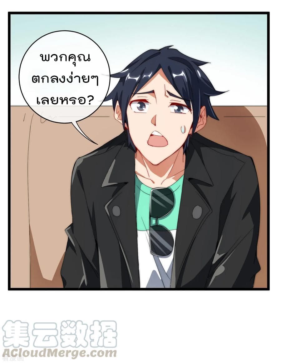 I am The Richest  in The World ข้านี่แหละจะรวยที่สุดในโลก! 71-71
