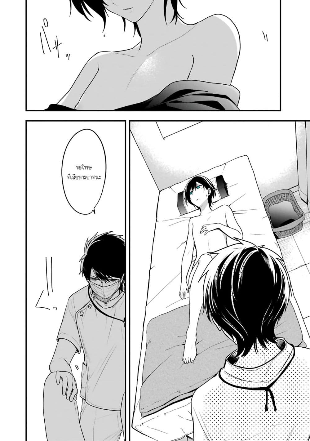 Seibetsu "Mona Lisa" no Kimi he. 2-ดักแด้