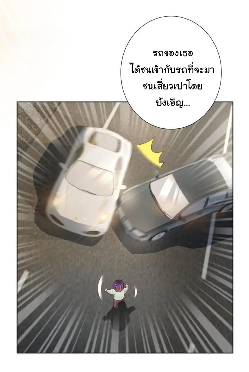 The Lovely Wife And Strange Marriage แผนรักลวงใจ 129-129