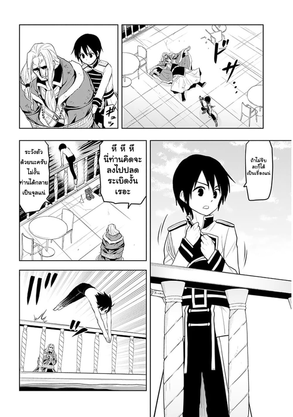 Maseki Gurume: Mamono no Chikara o Tabeta Ore wa Saikyou! 17-17