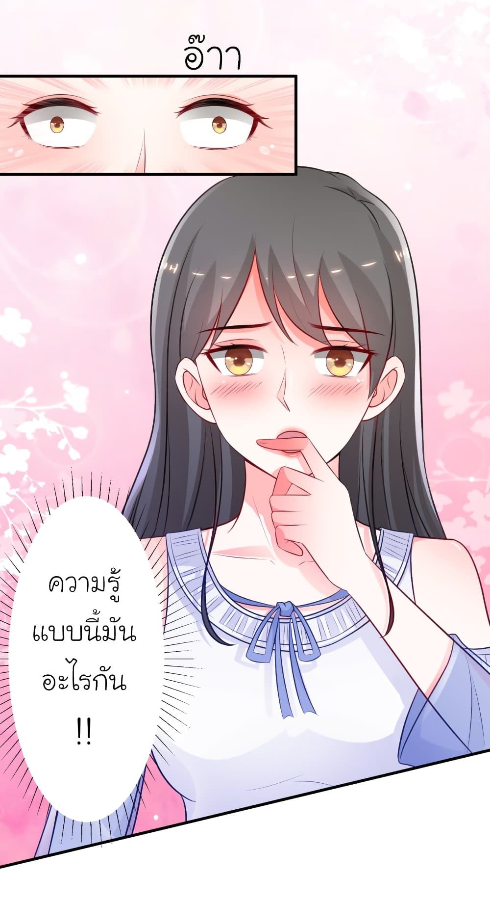 The Strongest Peach Blossom ราชาดอกไม้อมตะ 101-101