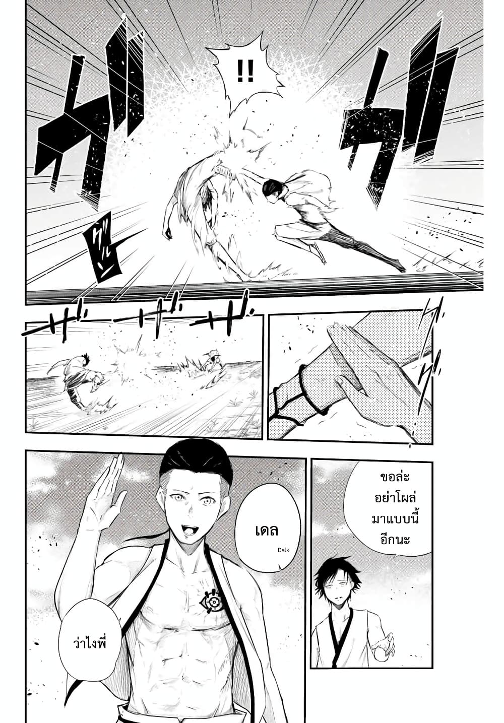 Dorei Tensei: Sono Dorei, Saikyou no Moto Ouji ni Tsuki 2-2