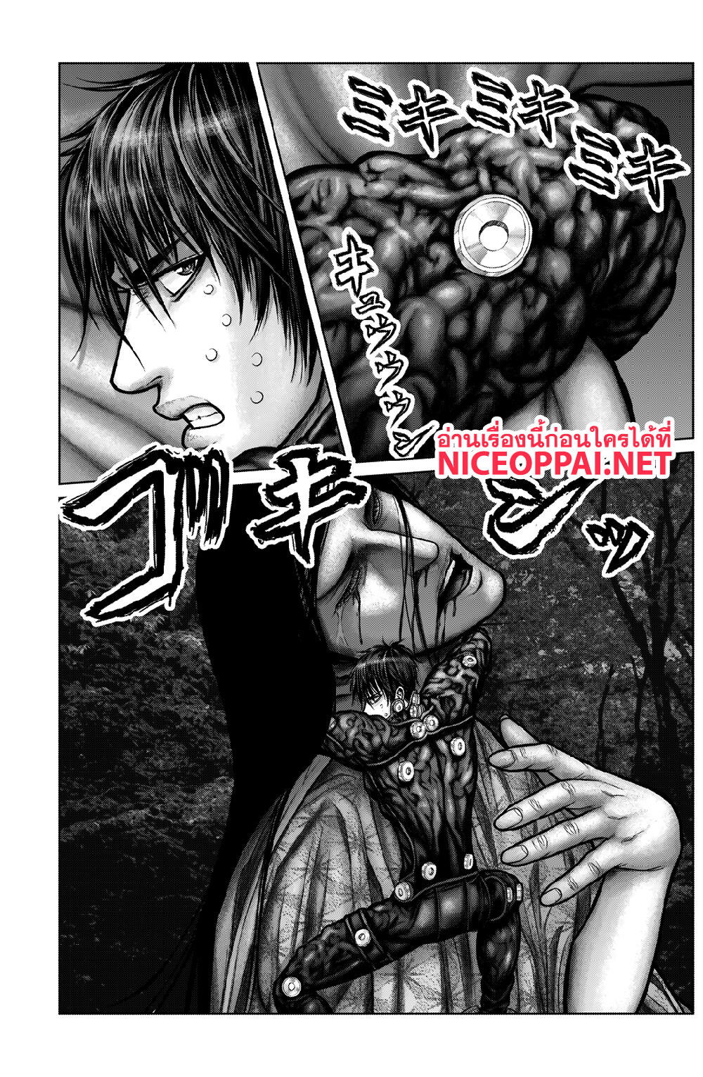 Gantz:E 13-รู้สึกสังหรณ์ไม่ดี