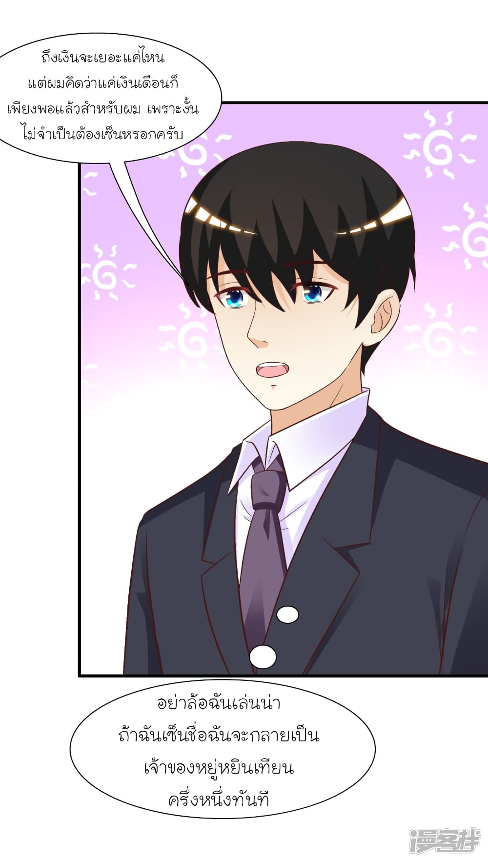 The Strongest Peach Blossom ราชาดอกไม้อมตะ 65-65