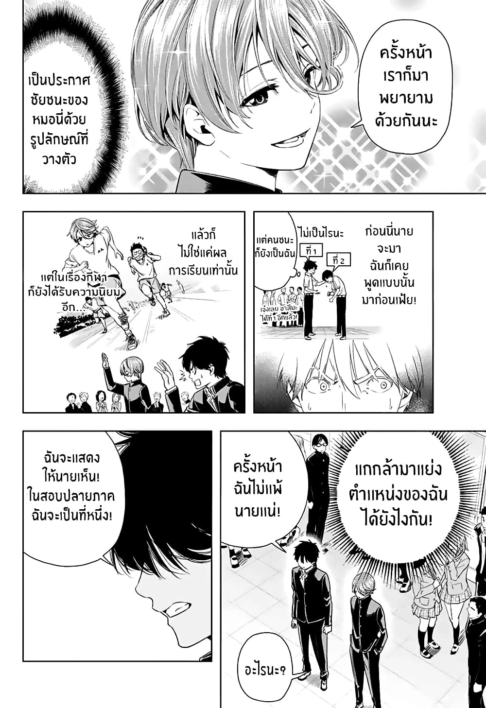 Nishimori san Chi no Shinobu kun 1-One Shot