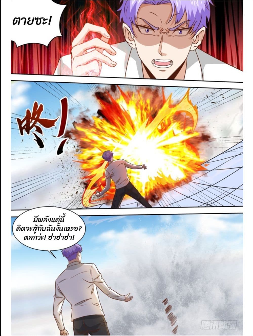 Campus Martial Gods 14-14