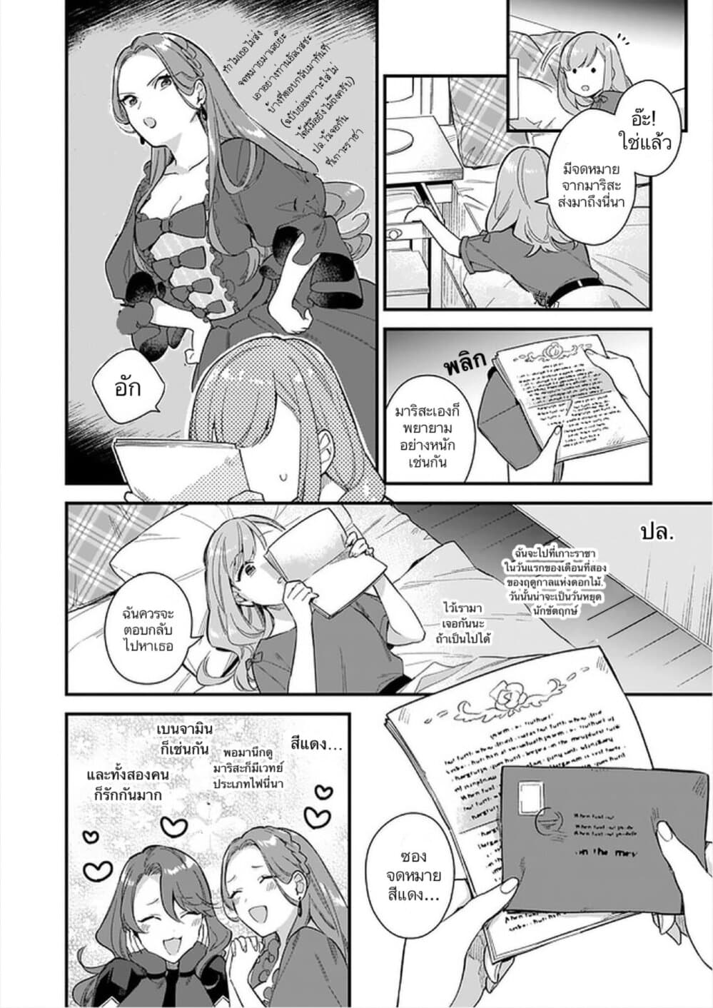 I Want to Be a Receptionist of The Magic World! 12-12