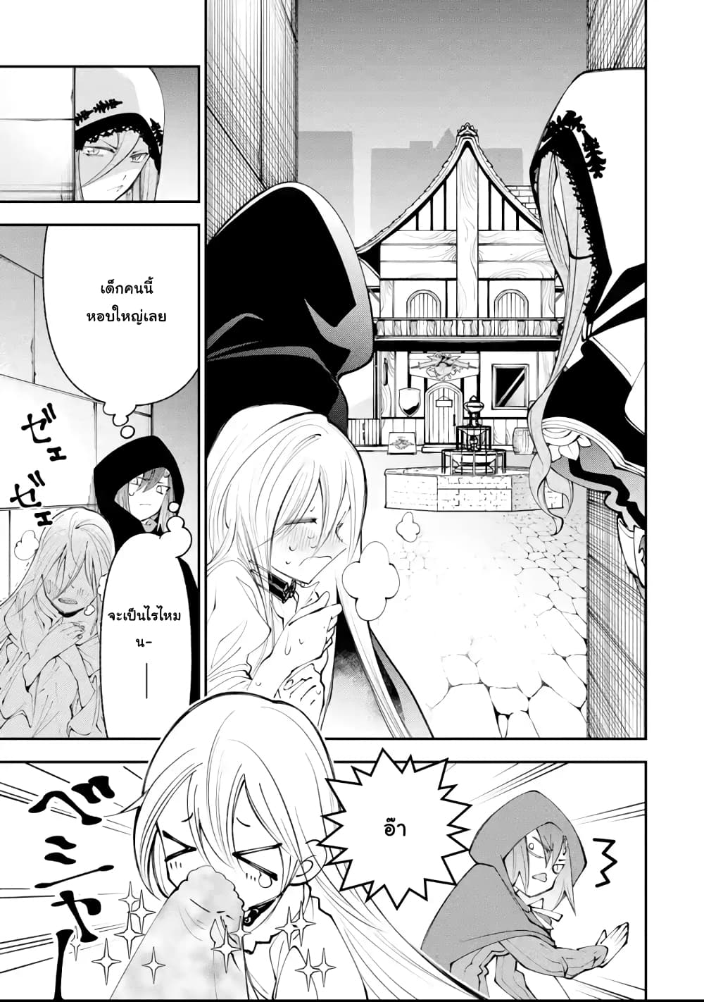 Yuwakashi Yuusha no Fukushuutan 5-ปลายทางการหลบหนี