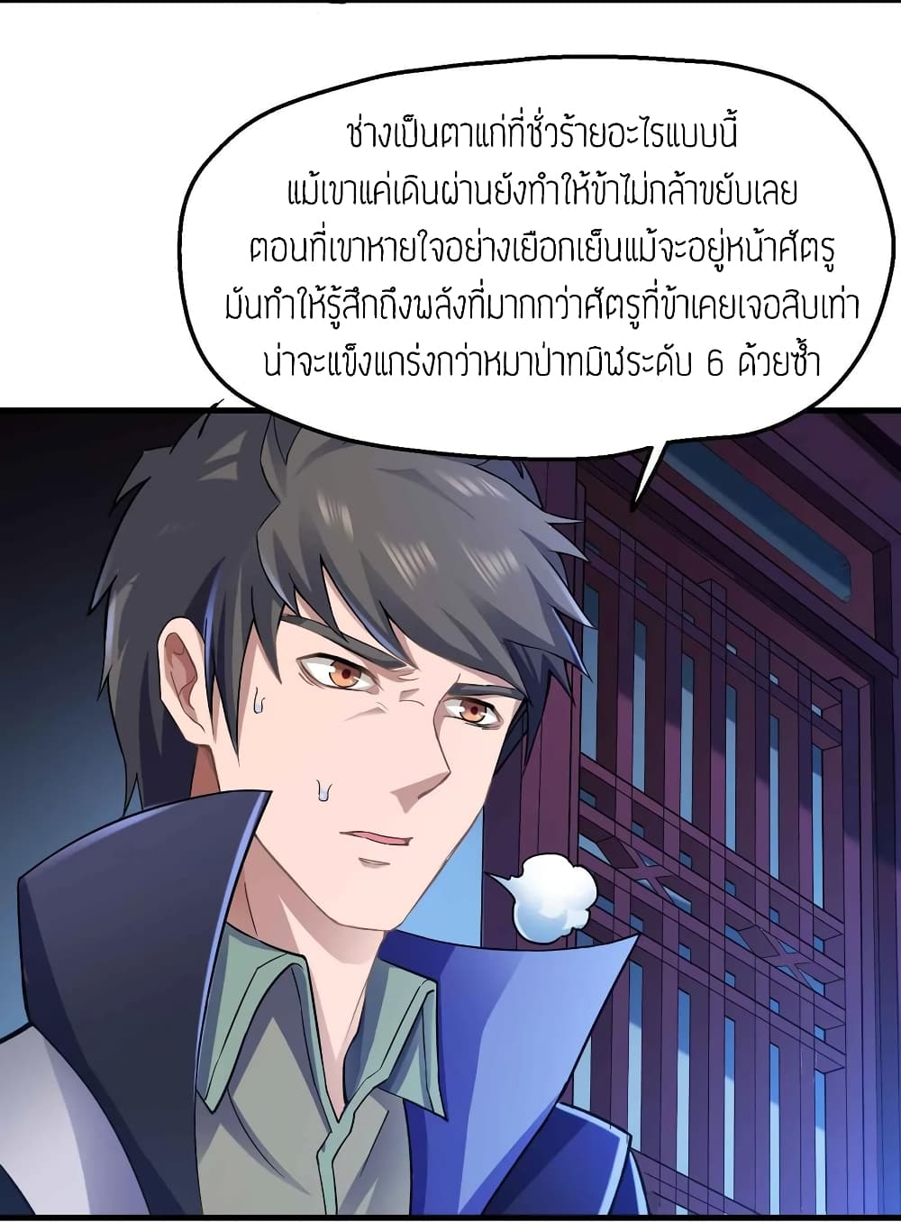 Super Warrior in Another World ทหารเซียนไปหาเมียที่ต่างโลก 55-55
