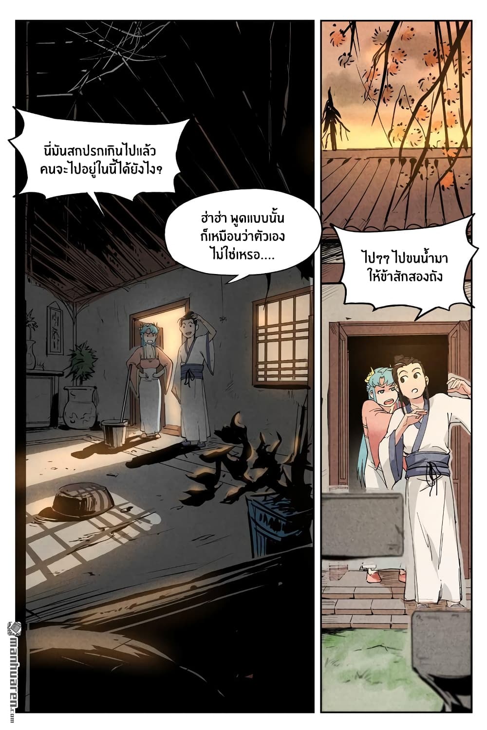 Song of Taoists and Fairies 8-8