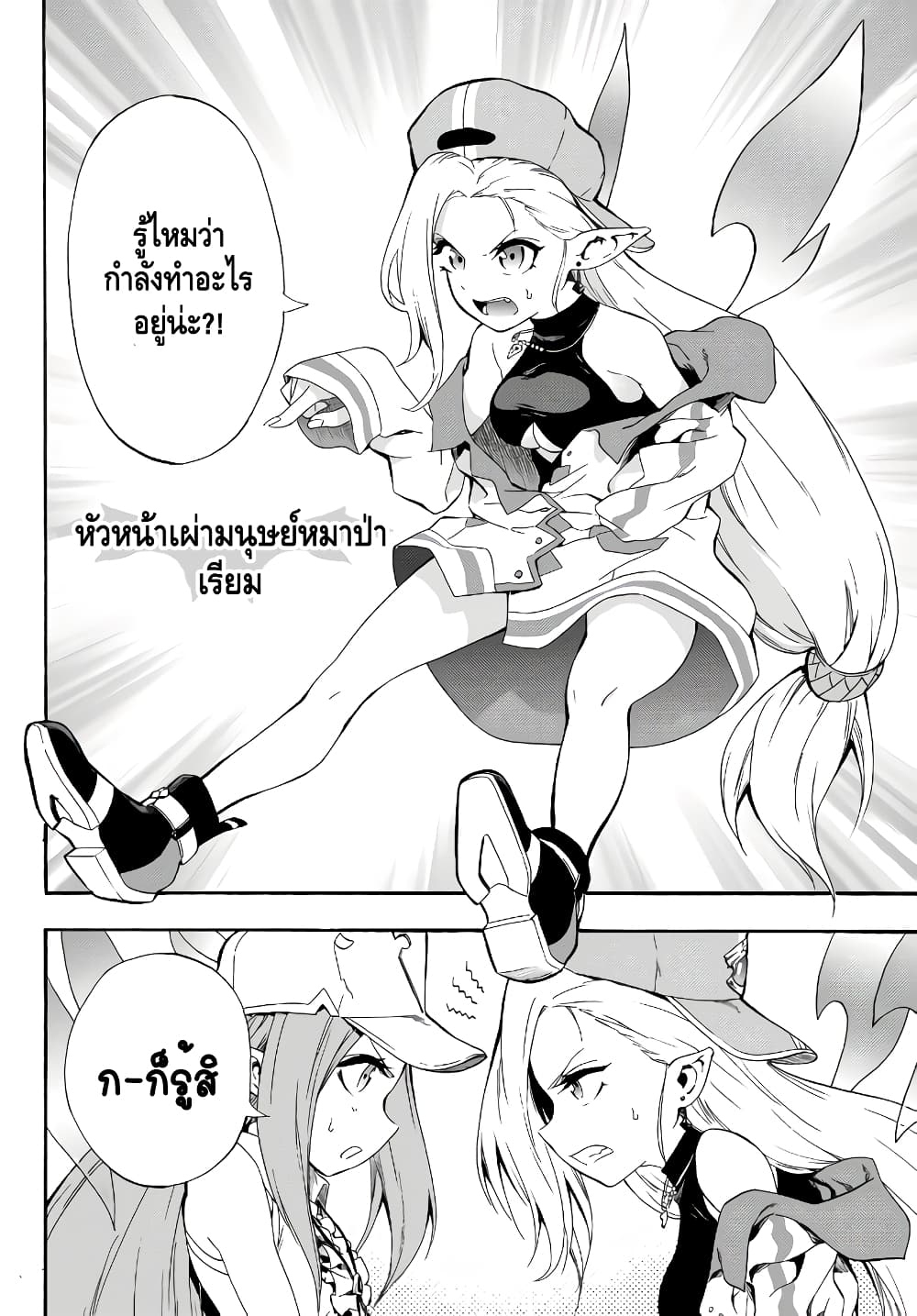 Baseball Isekai เบสบอลต่างโลก 4-แข่งขัน