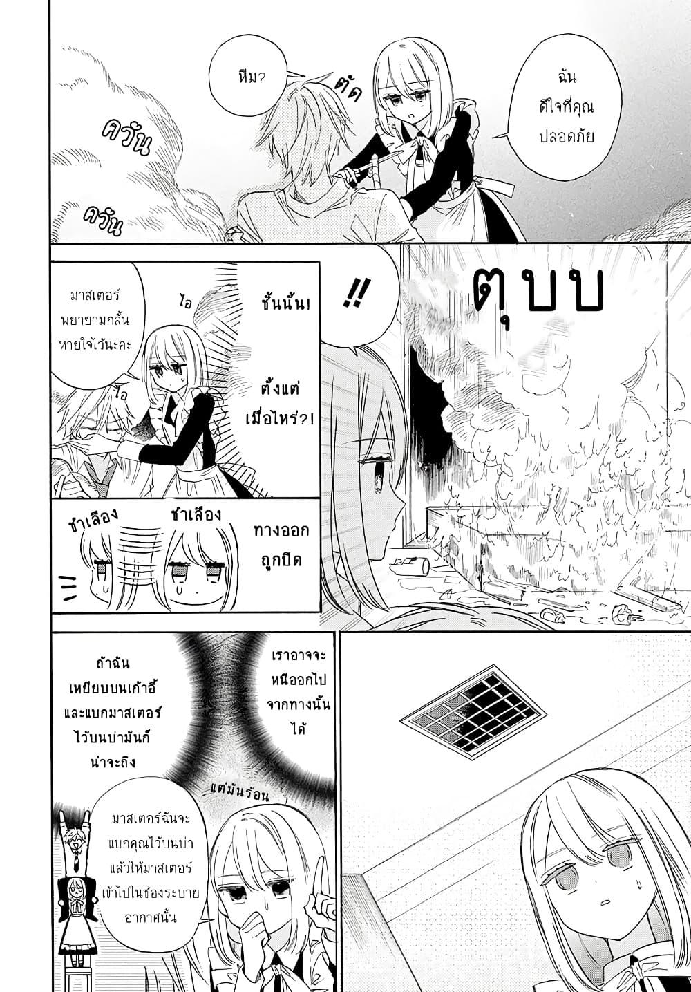 Mechanical Marie 0-0