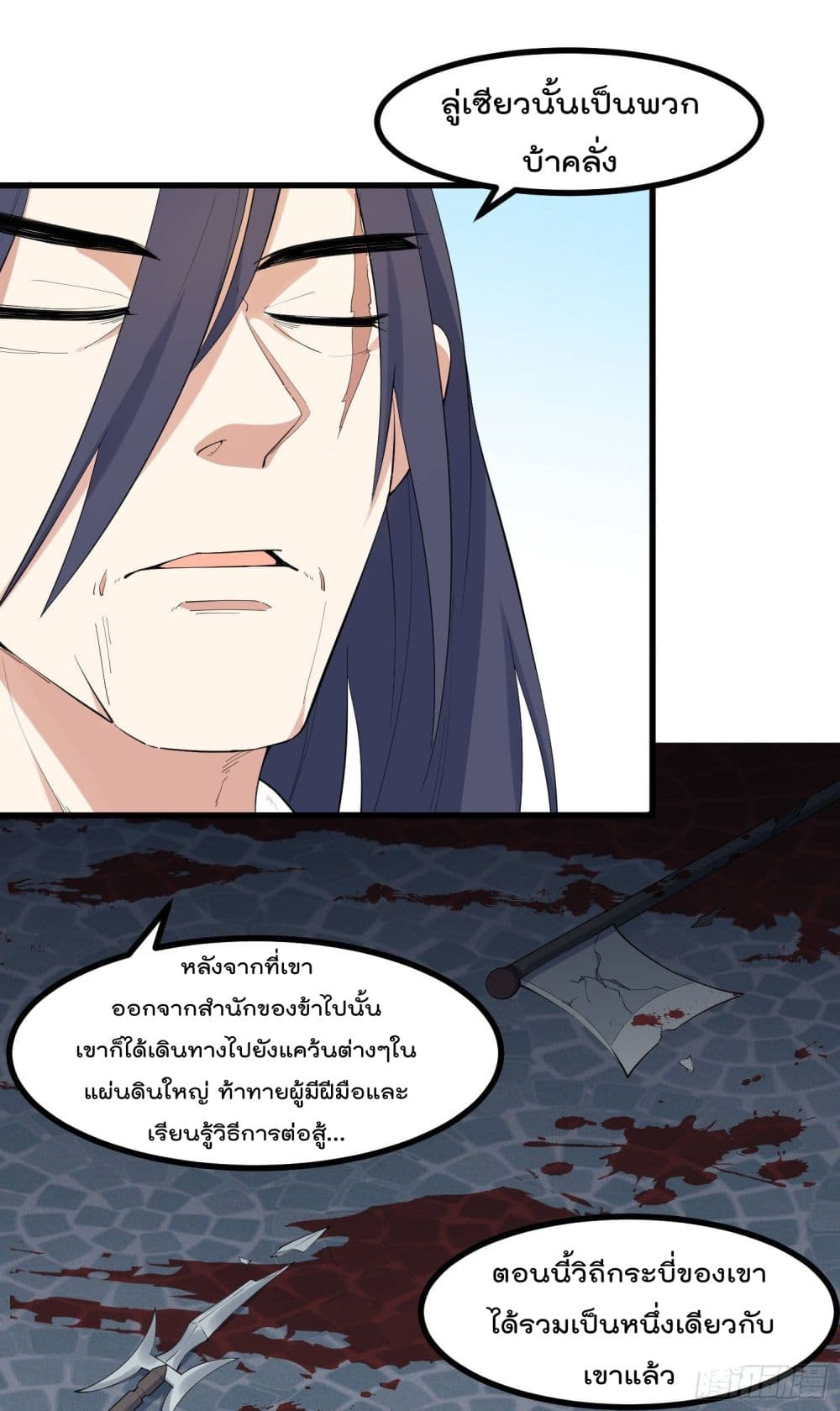 Peerless Family in The Another World สุดยอดครอบครัวไร้เทียมทานในต่างโลก 23-23