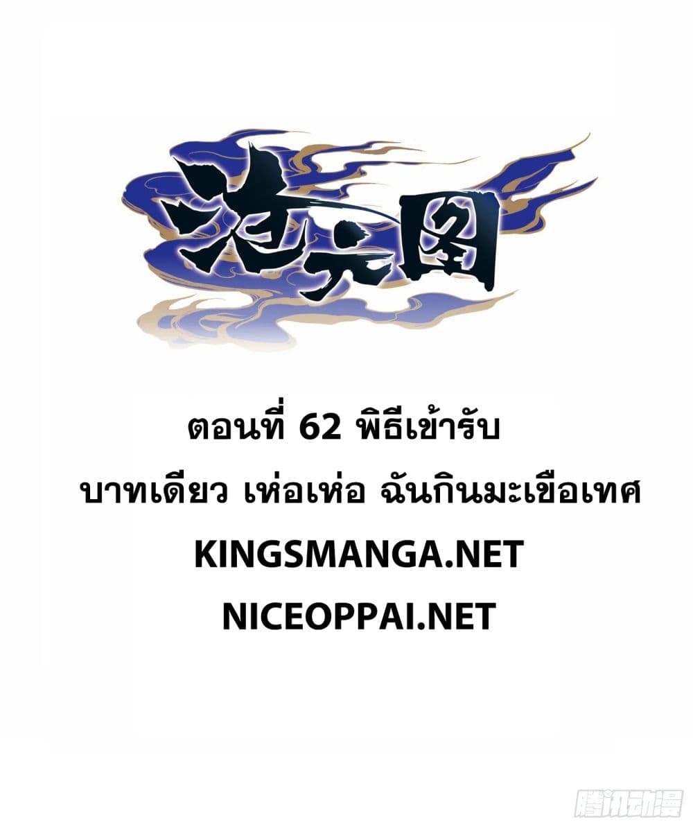 Azure Legacy ปรัมปรามายาสีเงิน 62-62